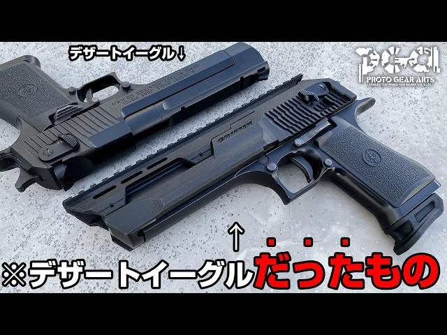 フリーダムアート！超希少デザートイーグルグリップ！スカルデザイン