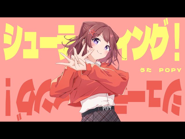 夢ノ結唱 POPY / シューティング！【original】 - YouTube