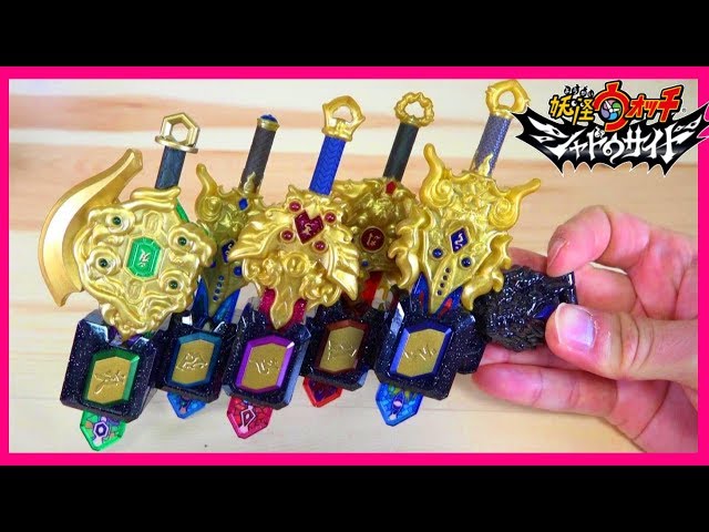 妖怪ウォッチY学園グッズ（43点）メダル、ウォッチ、妖聖剣 妖怪