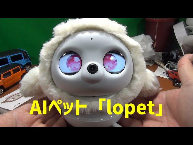 lopeto AIペット 【新品未開封】｜新品 未開封 lopeto(Ropet)ペット