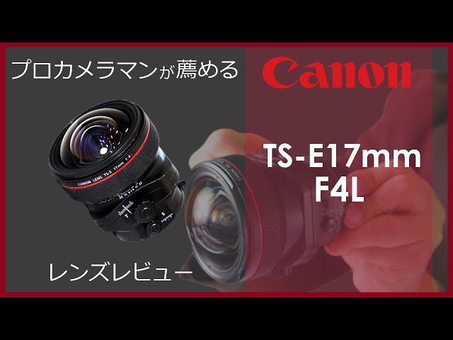 Camera Review] Canon TS-E17mm F4L | Super wide-angle lens