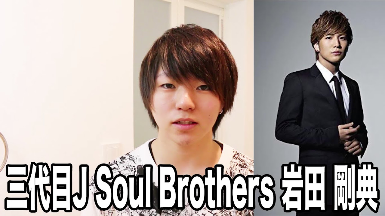 岩ちゃんのセットです‼️ 岩ちゃんのセットです‼️ 岩田剛典 / GAN