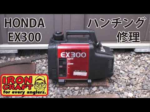 EX300 O/H ハンチング修理 - YouTube