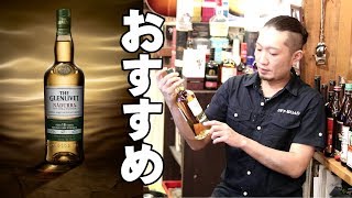 Whiskey] Recommended! Glenlivet Nadurra 16 Year Old - YouTube