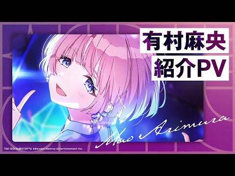 ヴァイス 学園アイドルマスター SIR 晴れたね 有村 麻央 誕生日No. 学