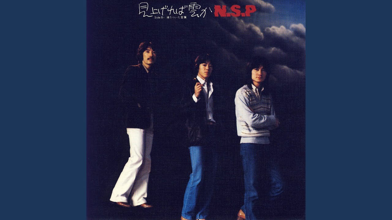 見上げれば雲か - YouTube