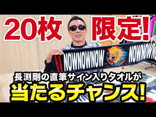 長渕剛直筆サイン コレクション3点セット 長渕剛グッズ三点セット | J-