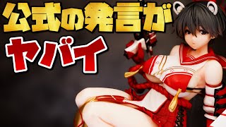 開封レビュー】公式が認める16歳のわがままボディ❤ブルーアーカイブ