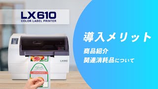 カッター付きインクジェットラベルプリンター LX610 単体 – PRIMERA
