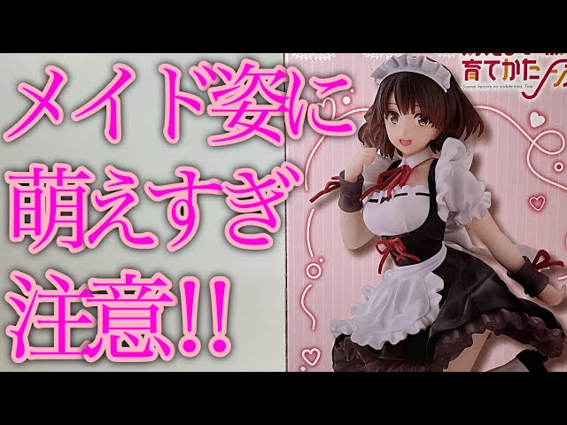 冴えない彼女の育てかたFine】Corefulフィギュア加藤恵〜メイド服ver