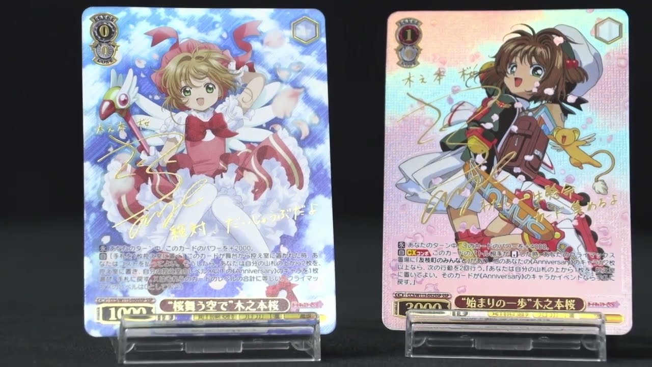 ヴァイスカードキャプターさくら 25th SP “臨戦態勢”李小狼 値下げ対応