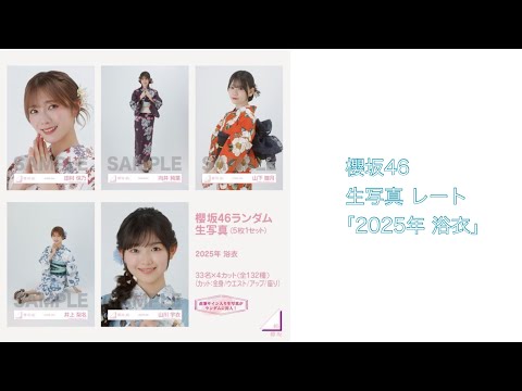 目黒 陽色公式ブログ | 櫻坂46公式サイト 櫻坂46 目黒陽