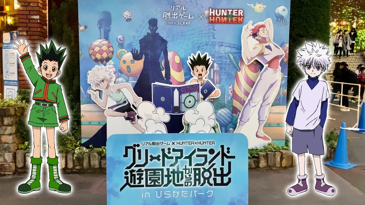 Hunter x Hunter at Universal Studios Japan! - YouTube