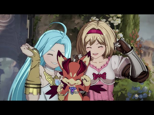 ジータ全キャラ掛け合いまとめ（勝利時・敗北時編）【GBVS・Granblue