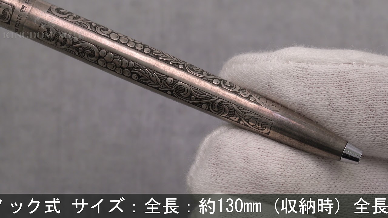 SHEAFFER シェーファー ボールペン シルバーヴィンテージ 葡萄柄