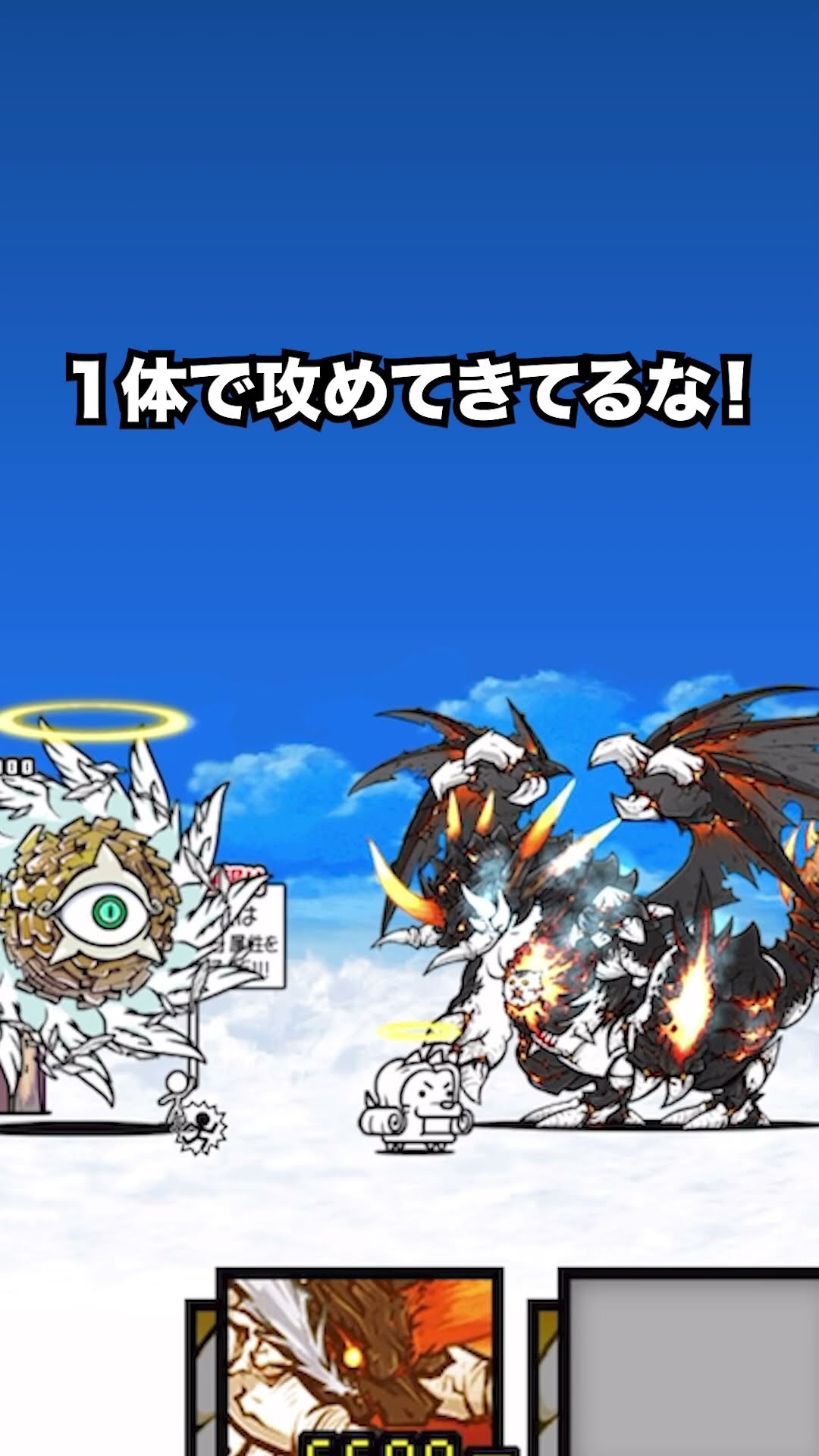 大覇龍皇帝ディオラムスがあまりにもオムライスすぎる動画 にゃんこ大