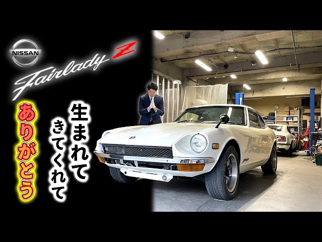 日産 フェアレディZ ZONE 販促ポスター 旧車 FairladyZ 日産
