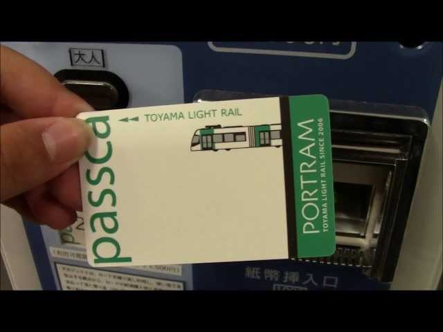 コレクション Toyama Light Rail Pass Card コレクション Toyama Light