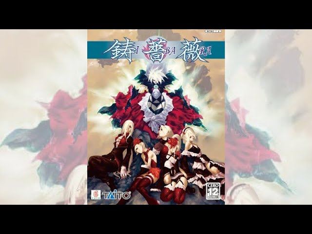 ケイブ 鋳薔薇 B1ポスター ケイブ 鋳薔薇 B1ポスター sddefault.jpg