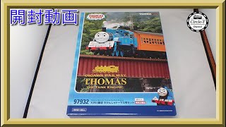 開封動画】TOMIX 97932 特別企画品 大井川鐵道 きかんしゃトーマス号