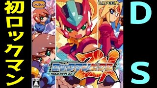 ゲームキャラクター Mername ゲームキャラクター Mername Mega Man ZX