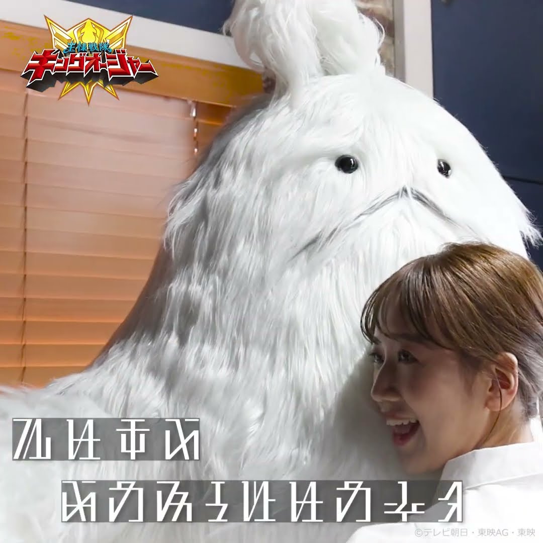 プレミアムバンダイ】#王様戦隊キングオージャー おっきいもっふん