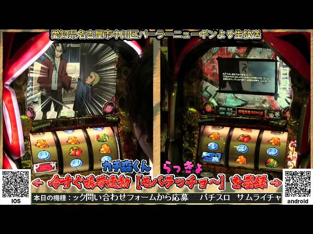 ☆サムライチャンプルー流転輪廻☆最終値下げ☆サムライチャンプルー