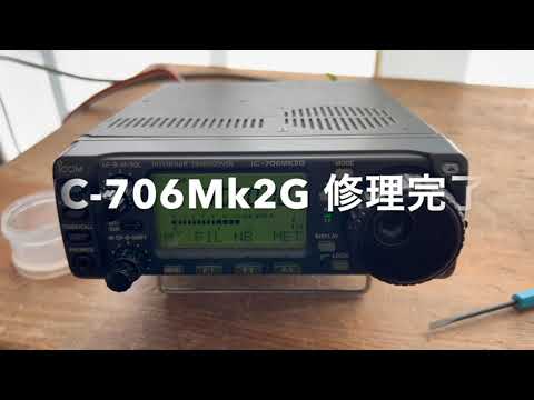 IC-706Mk2G 修理完了【2023/02/16】 - YouTube