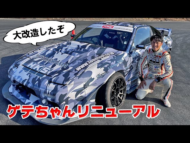 Introducing my favorite car] Gete-chan has been completely