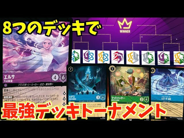 ロルカナ ルビー&アメジストデッキ 最終値下げ ロルカナ ルビー