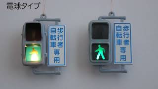 押しボタン式模型用交通信号機キット（4灯制御）