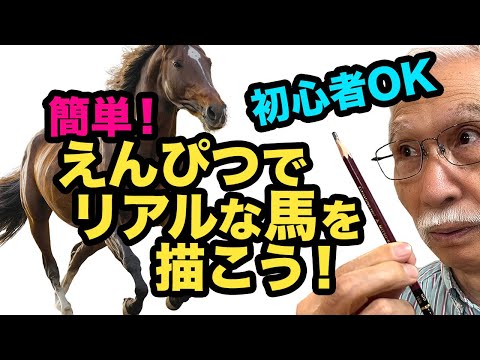 Eng sub] Draw a Stunning Horse with Just Circles! Beginner