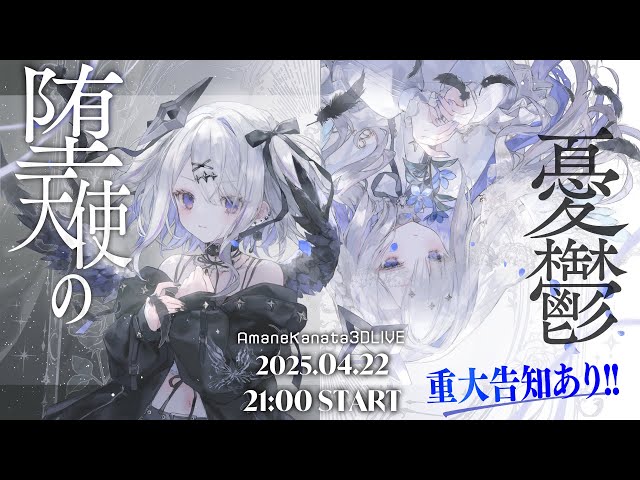 ホロクル ホロライブ 天音かなた 堕天使たそ マウスパッド あまねかなた