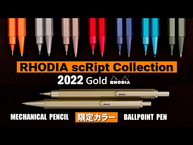 限定2022年】ロディア スクリプト第6弾はゴールド☆歴代カラーもご紹介