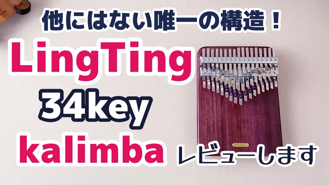 LingTing 34 Sounds Kalimba Review and Chromatic Kalimba Comparison