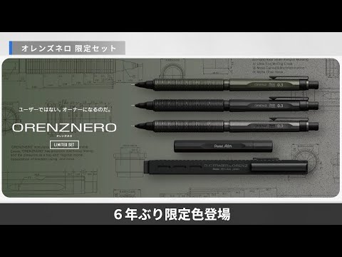 Orenznero releases limited edition color for the first time in six