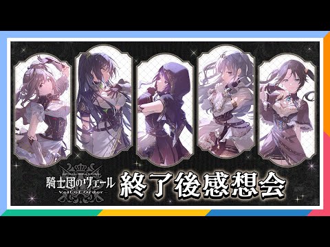 AP生配信】【シャニマス】283 Production MUSICAL Performance 騎士団