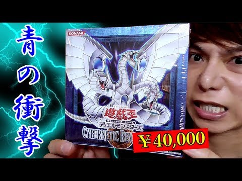 遊戯王 CYBERNETIC REVOLUTION未開封 20パック 遊戯王 CYBERNETIC