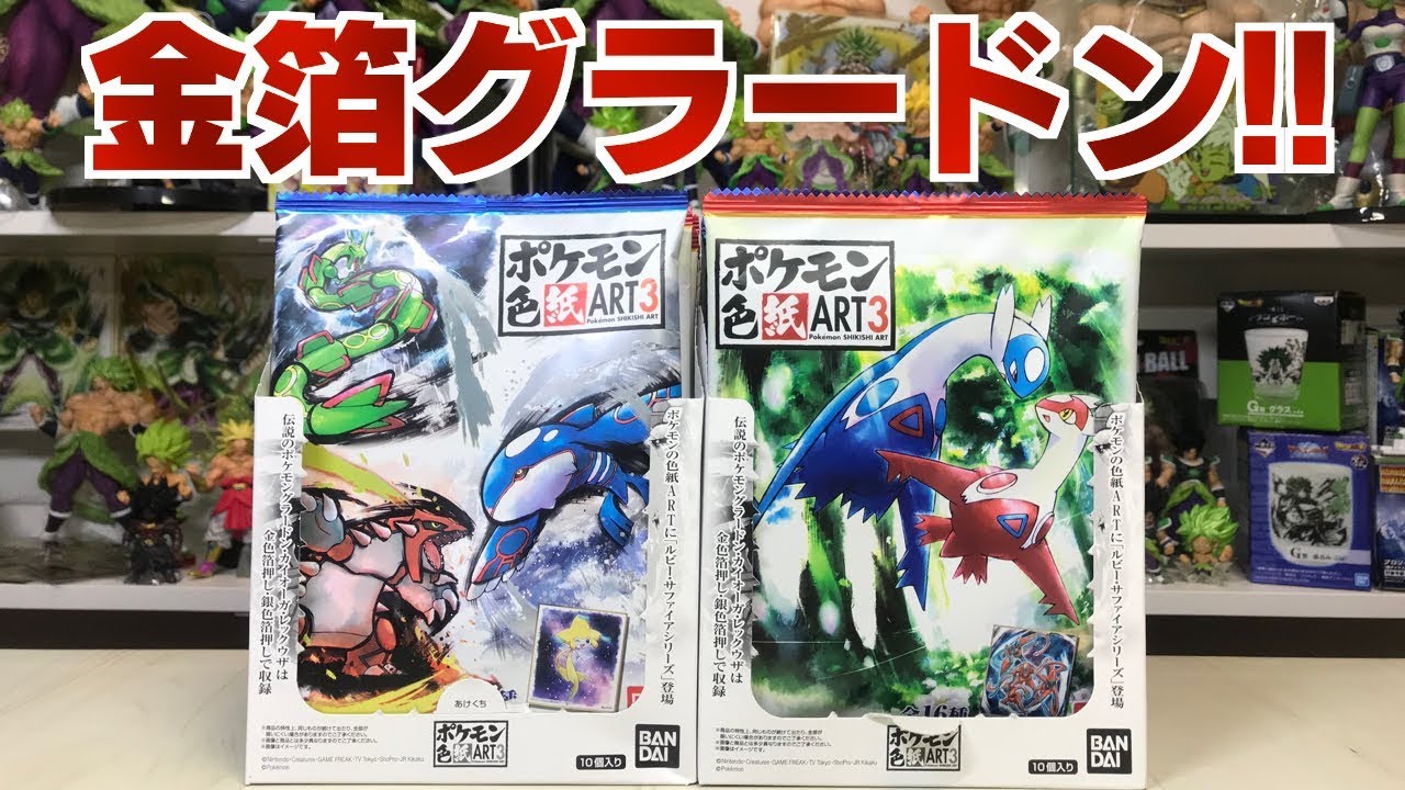 ポケモンセンター限定！墨絵列伝 ミニ屏風コレクション 第2弾