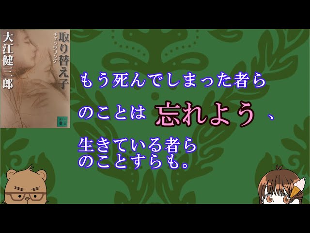大江健三郎の解説③ 「懐かしい年への手紙」から「さようなら、私の本