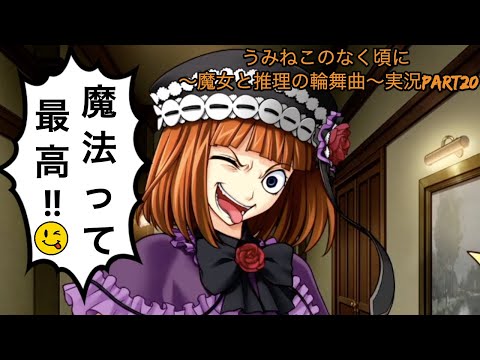 Scrap of Gold うみねこのなく頃に 魔女と推理の輪舞曲 未公開ラフ集
