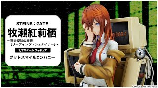 STEINS；GATE 牧瀬紅莉栖 ~運命探知の魔眼（リーディング