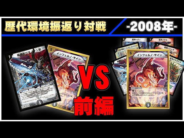 デュエマクラシック08 ロマノフサイン デッキ 微高レート デュエマ