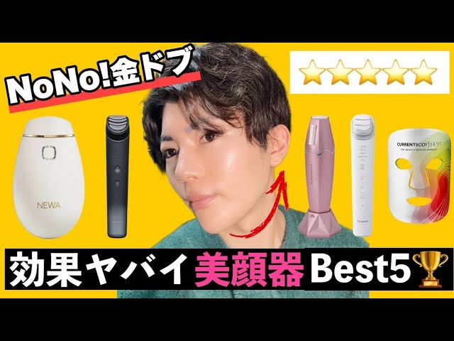 12・1月限定値下げ 家庭用美顔器 マルチドライブ ボディクリーム 楽天