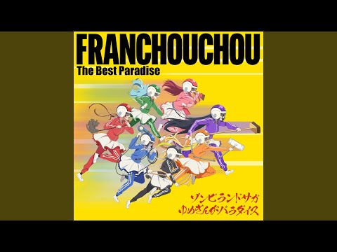 徒花ネクロマンシー Instrumental ver.cho - YouTube