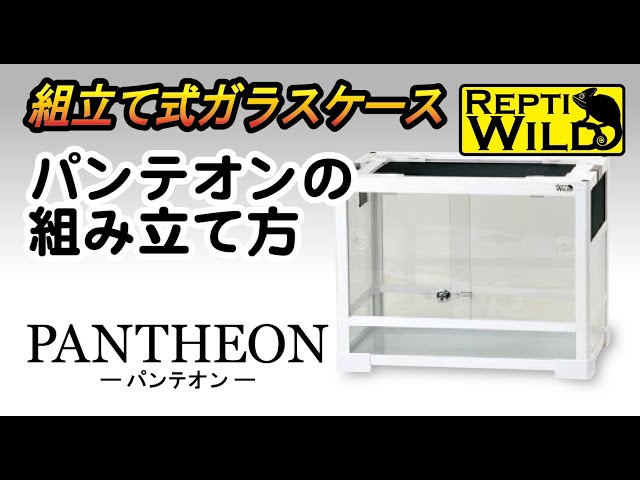 SANKO公式】パンテオンの組み立て方 - YouTube