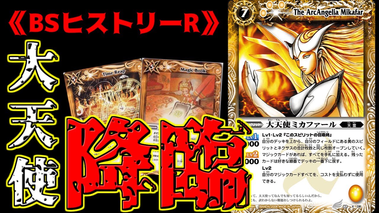 バトスピクラシック シェイロンデス 初期 環境デッキ bs01のみ構築