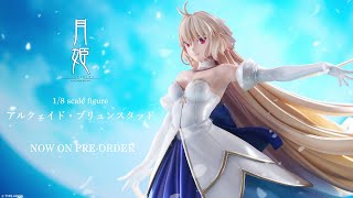 アルクェイド・ブリュンスタッド ～星の内海～｜グッドスマイル