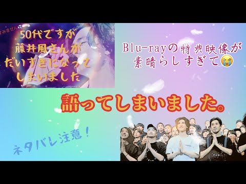 りんごまる様 藤井風さんBlu-ray Amazon.co.jp: Fujii Kaze