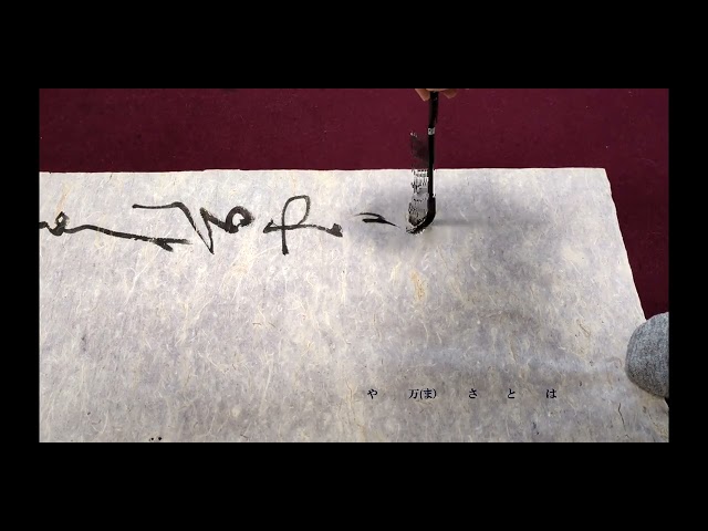古今和歌集より壬生忠岑の歌を条幅に書きました - YouTube